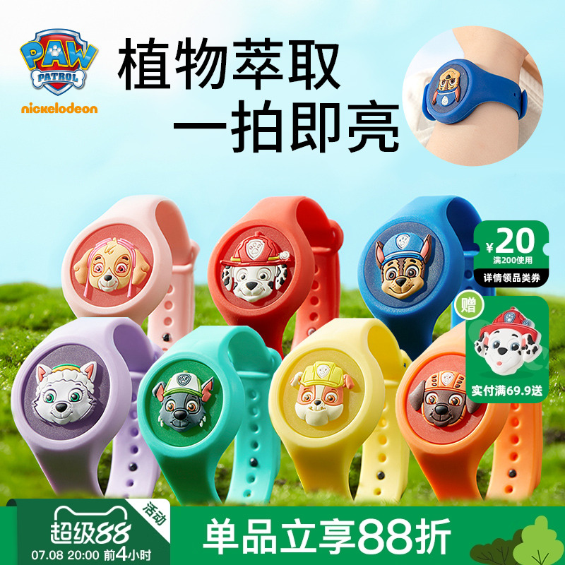 汪汪队儿童精油手环非驱蚊手表