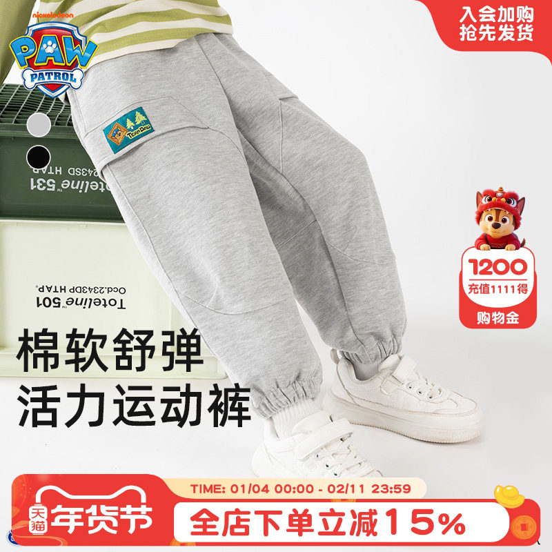 汪汪队男童裤子春秋款2026年新款运动松紧腰男孩秋季儿童工装裤装,童装/婴儿装/亲子装,裤子,淘宝优惠券,粉丝福利购,淘宝优惠卷