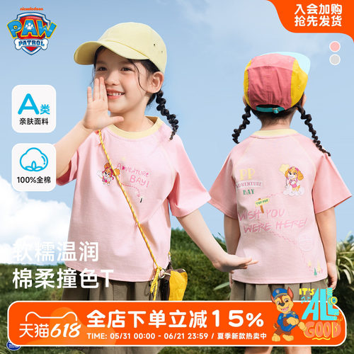 汪汪队女童纯棉短袖t恤夏装
