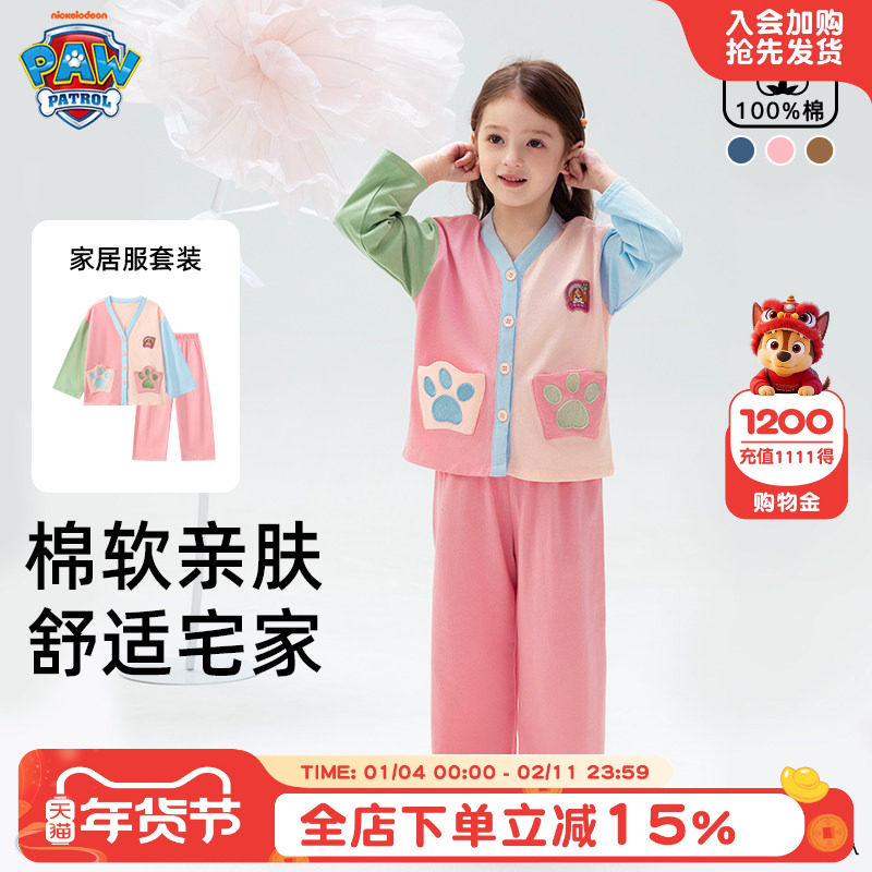 汪汪队女童纯棉睡衣粉色春秋长袖家居服套装可外穿女宝宝可爱睡服,童装/婴儿装/亲子装,家居服套装,淘宝优惠券,粉丝福利购,淘宝优惠卷