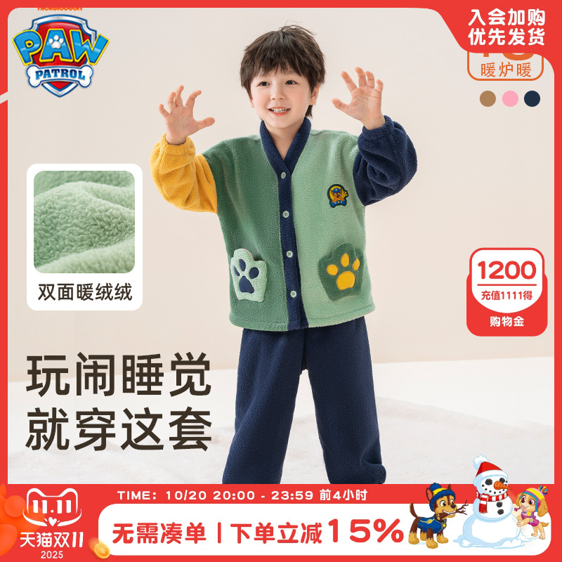 汪汪队男童家居服套装法兰绒