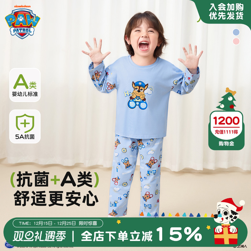 汪汪队男童睡衣春秋长袖家居服