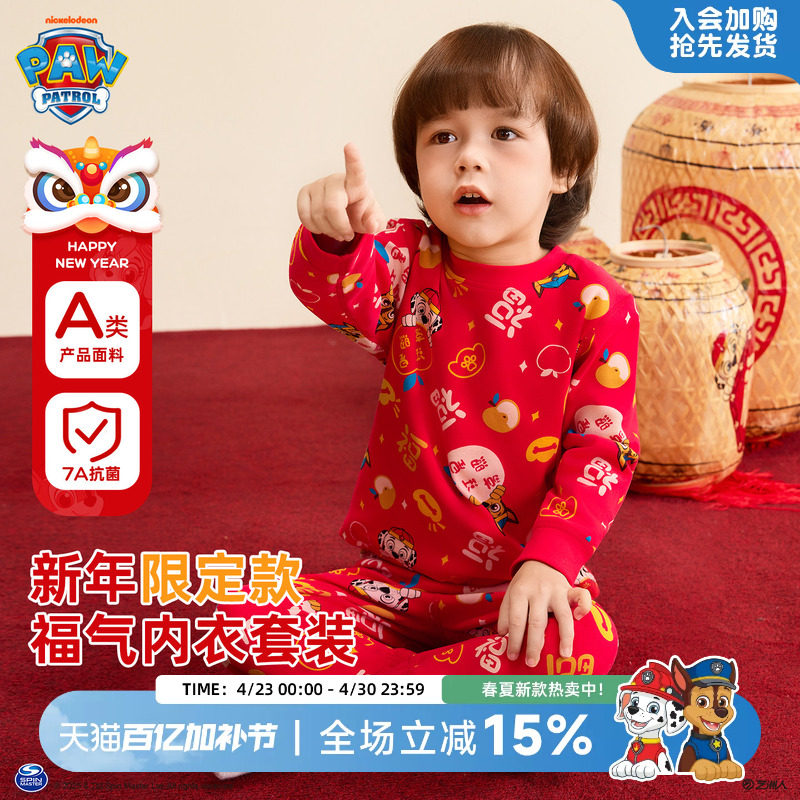 汪汪队新年服男童秋衣秋裤秋冬纯棉儿童红色保暖内衣套装宝宝睡衣