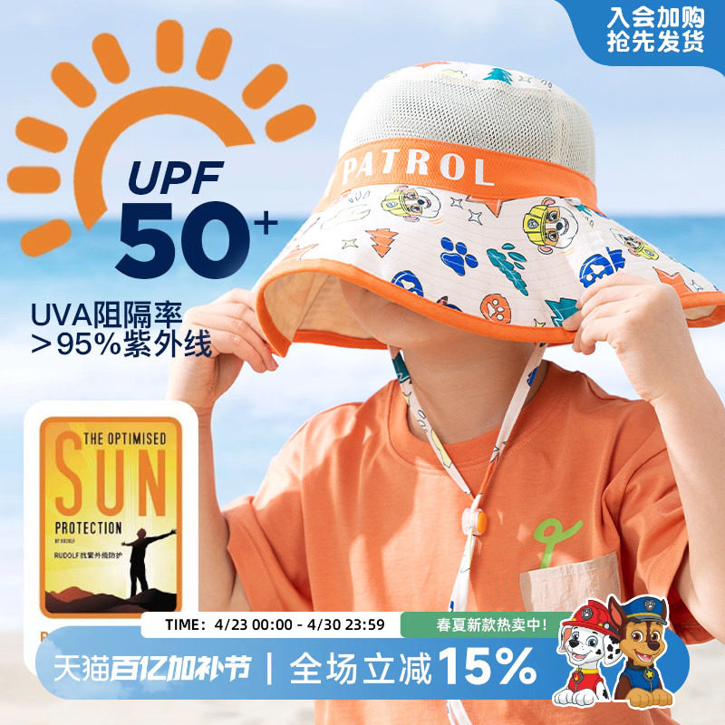 汪汪队儿童防晒帽大檐帽女童遮阳帽男童太阳帽沙滩帽夏季户外海边