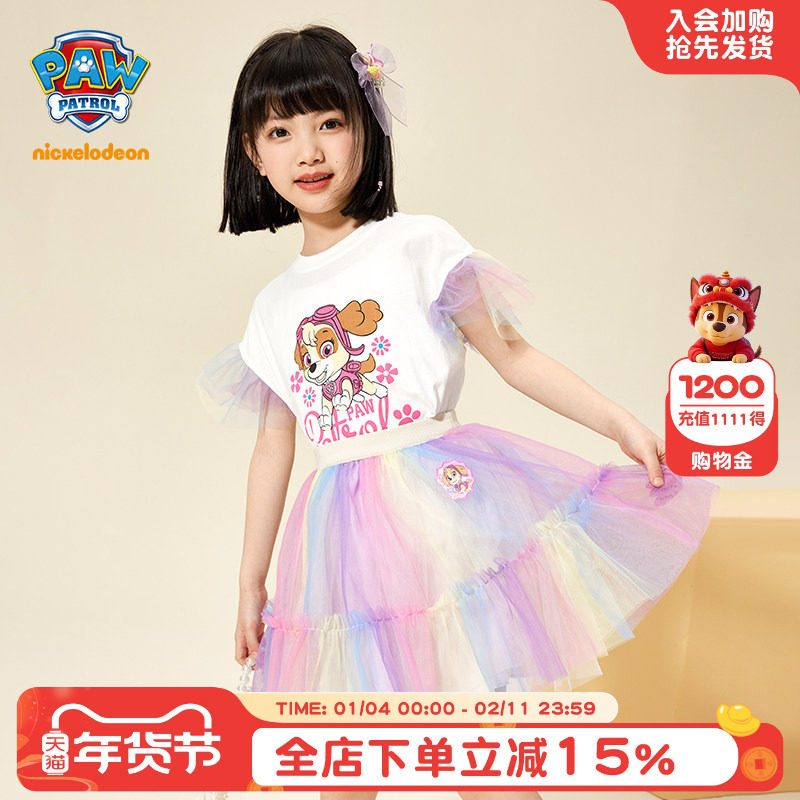 汪汪队女童半身裙2024夏季新款梦幻公主裙纱裙套装女宝蓬蓬彩虹裙