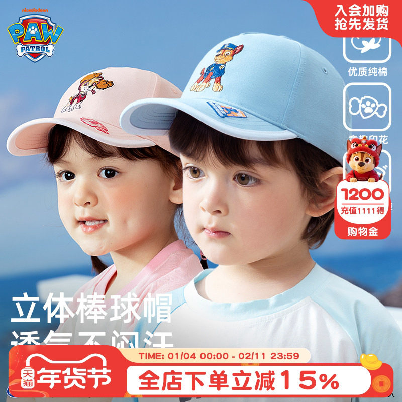 汪汪队儿童帽子宝宝遮阳帽男童棒球帽户外女童鸭舌帽夏款2025新款