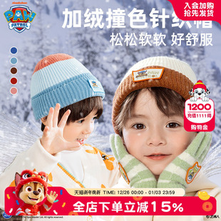 汪汪队儿童帽子秋冬男童针织帽2024冬季 加绒女童保暖条纹撞色 新款
