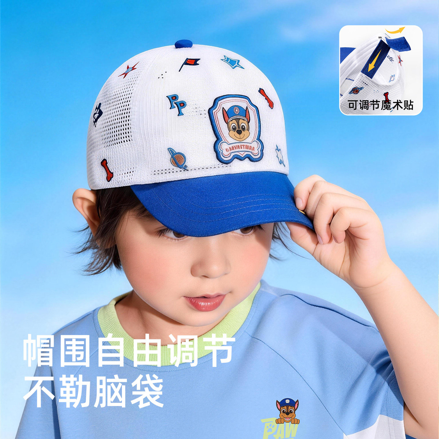 汪汪队儿童男孩棒球帽鸭舌帽男童防晒帽宝宝遮阳网眼帽子夏太阳帽