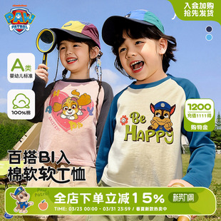 纯棉儿童上衣春季 2026新款 宝宝男孩衣服 T恤春秋装 汪汪队男童长袖