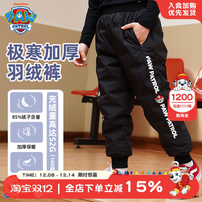 汪汪队男童加厚保暖羽绒裤冬款