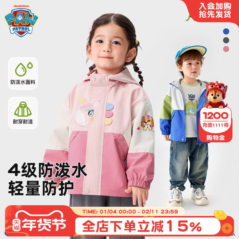 汪汪队女童冲锋衣类型外套春秋新款女宝宝粉色户外防泼水登山服,童装/婴儿装/亲子装,普通外套,淘宝优惠券,粉丝福利购,淘宝优惠卷