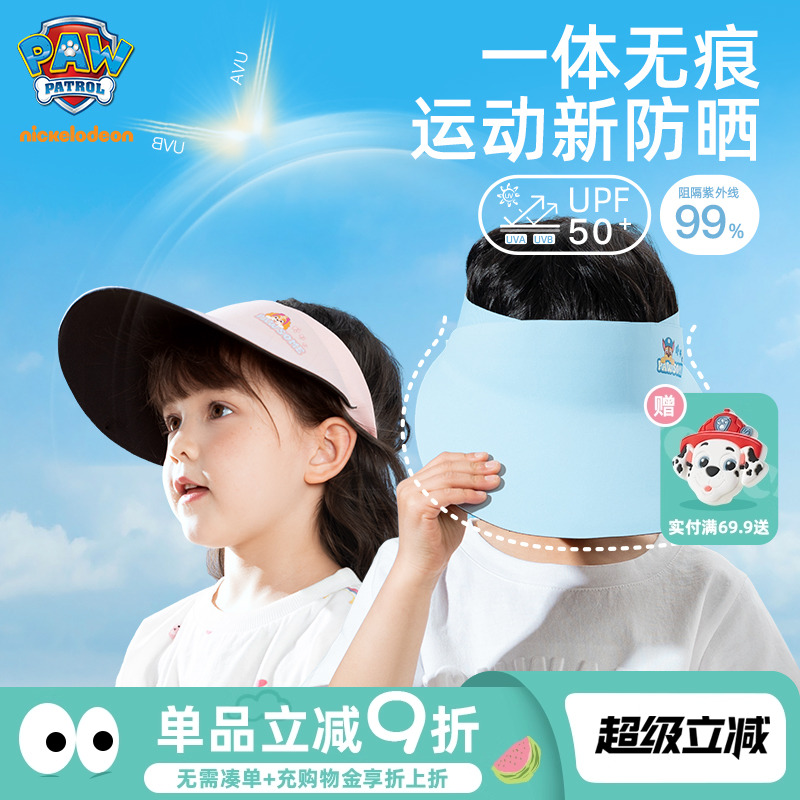 兒童防曬帽男童遮陽帽女童空頂帽