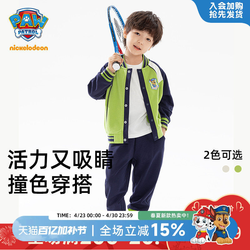 汪汪队童装男童运动套装秋冬2026新款儿童秋装潮帅气时髦男孩衣服