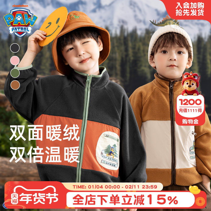 汪汪队男童摇粒绒外套秋冬加绒外套保暖上衣中小童装帅气炸街童装,童装/婴儿装/亲子装,普通外套,淘宝优惠券,粉丝福利购,淘宝优惠卷