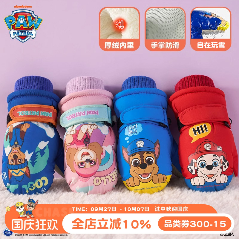 汪汪队儿童手套加绒加厚滑雪手套