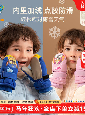 汪汪队儿童冬季滑雪手套并指包指男女童加绒加厚保暖手套防寒防冻