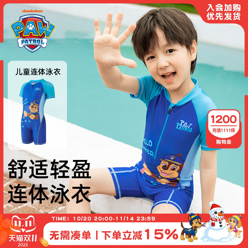 汪汪队男童夏季分体泳衣
