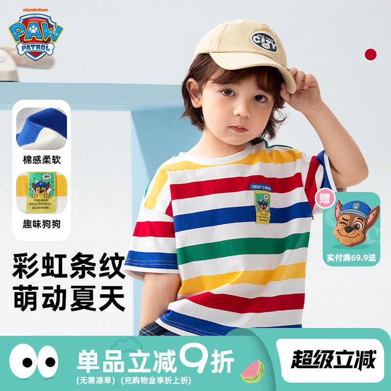 汪汪队男童短袖t恤纯棉2025新款儿童上衣夏季帅气宝宝男孩打底衫
