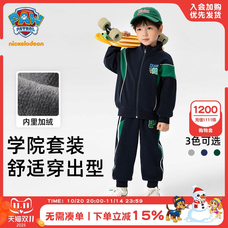 男童加绒套装秋冬款2025新款儿童加厚运动服秋季男孩男宝宝衣服潮