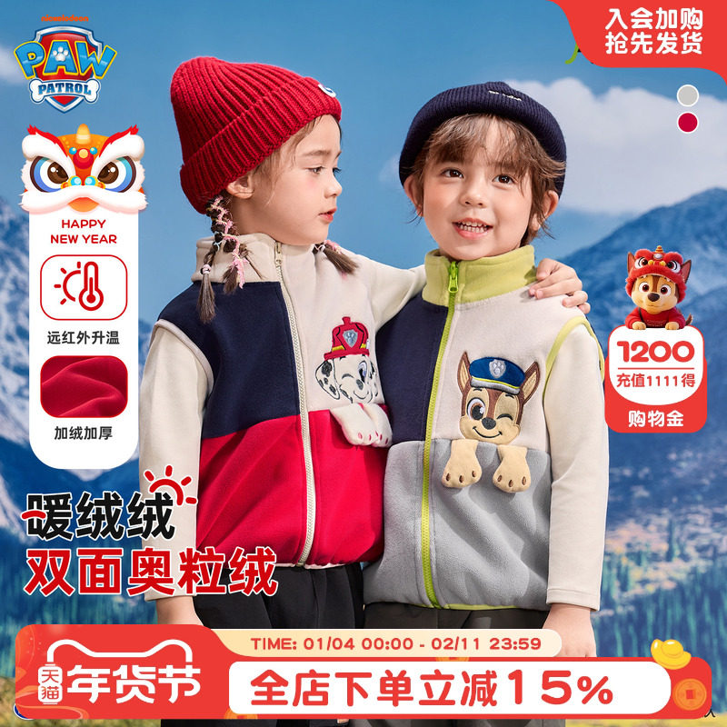 汪汪队新年服红色男童保暖马甲秋冬2026新款儿童背心外穿宝宝上衣,童装/婴儿装/亲子装,马甲,淘宝优惠券,粉丝福利购,淘宝优惠卷
