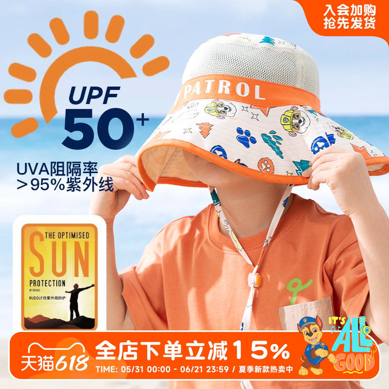汪汪队儿童防晒帽大檐帽女童遮阳帽男童太阳帽沙滩帽夏季户外海边