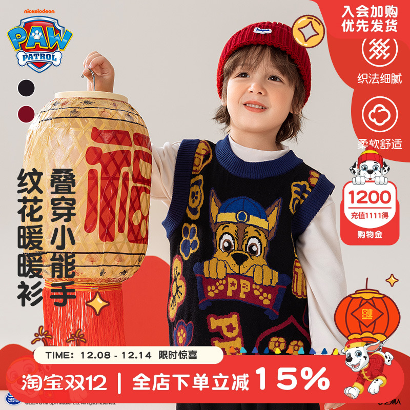 汪汪队男童针织马甲秋冬