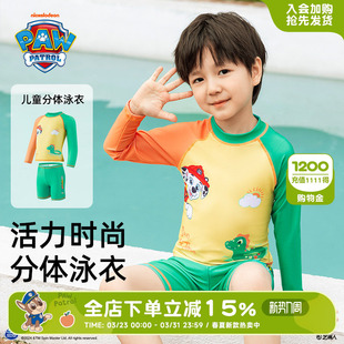 海边男宝宝泳衣裤 汪汪队童装 男童泳衣男孩防晒儿童分体游泳衣夏季