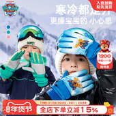 汪汪队儿童滑雪手套男童手套2024冬季 新款 保暖手套加绒五指手套