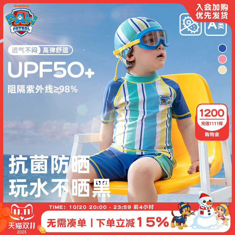 汪汪队儿童夏季短袖泳衣