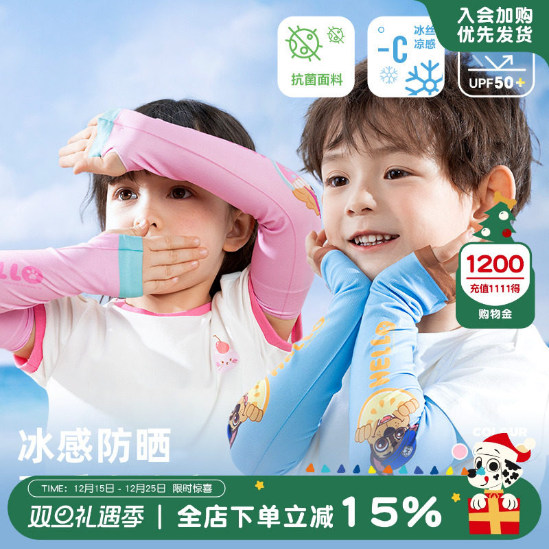 汪汪队儿童冰袖防晒户外遮阳冰丝袖套男女童夏季防紫外线护袖手套