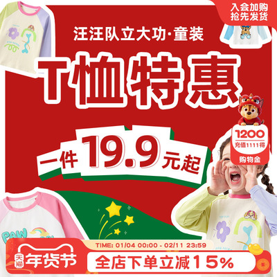 男童女童T恤福袋19.9元
