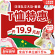t恤男童打底 汪汪队儿童长袖 T恤19.9元 起非质量问题不可退换