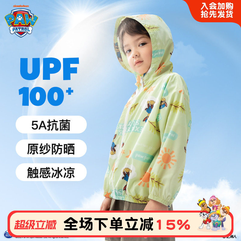 汪汪队夏季儿童防晒衣