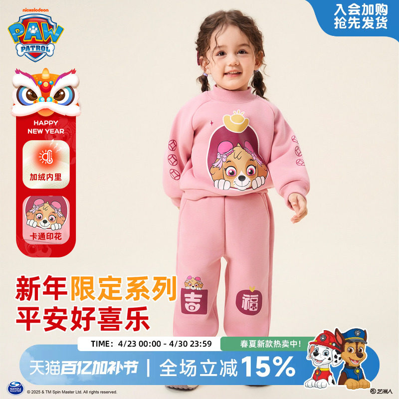 汪汪队新年服红色女童卫衣套装秋冬装2026新加绒加厚儿童运动衣服