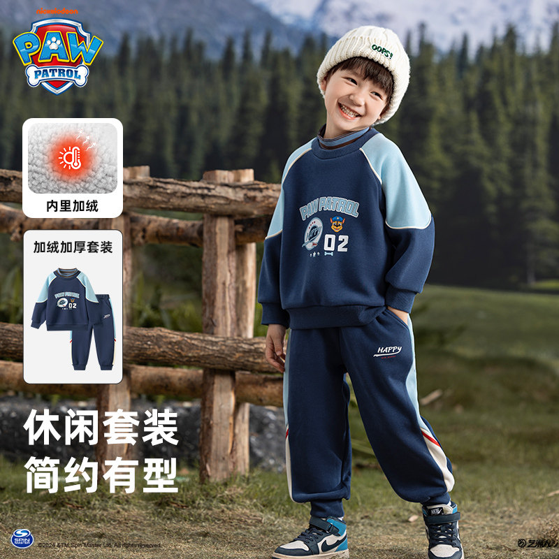 汪汪队男童加绒卫衣套装秋冬款2026新款冬装男孩厚冬季儿童运动服