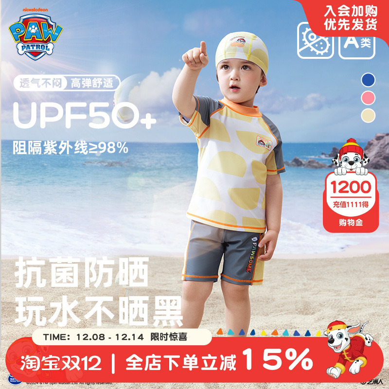 汪汪队儿童夏季短袖泳衣