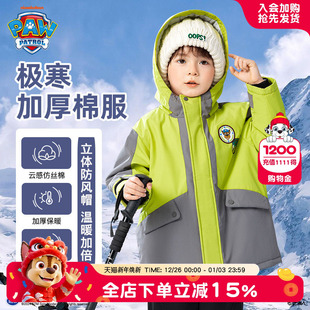 儿童棉衣男孩棉袄 加厚保暖外套秋冬季 汪汪队男童棉服冬装 2025新款
