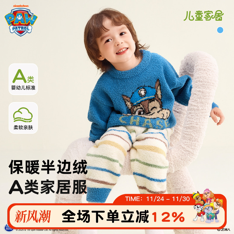 汪汪队男童半边绒睡衣秋冬