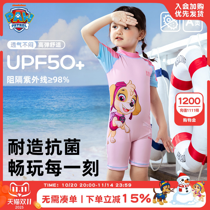 汪汪队儿童泳衣女童连体套装