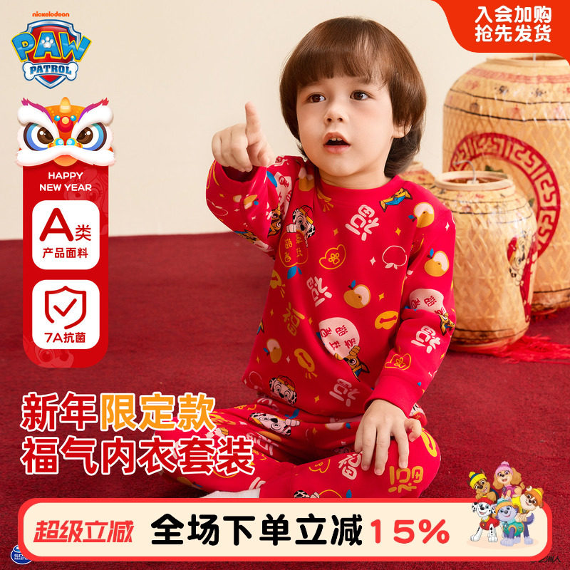 汪汪队新年服男童秋衣秋裤秋冬纯棉儿童红色保暖内衣套装宝宝睡衣