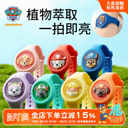 汪汪队儿童精油手环非驱蚊手表