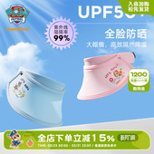 汪汪队儿童防晒帽帽子防紫外线夏男童空顶帽女童遮阳帽太阳帽