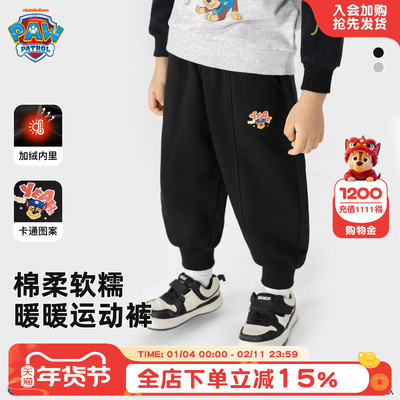 汪汪队儿童加厚裤子2025新款