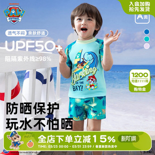 2026新款 游泳衣男孩A类泳装 防晒儿童分体短袖 汪汪队宝宝泳衣夏季