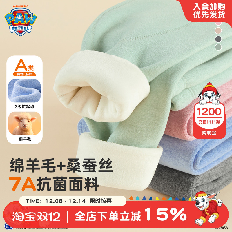 汪汪队儿童德绒保暖裤加绒中小童