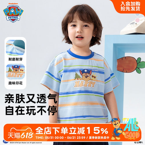 汪汪队男童夏季短袖T恤