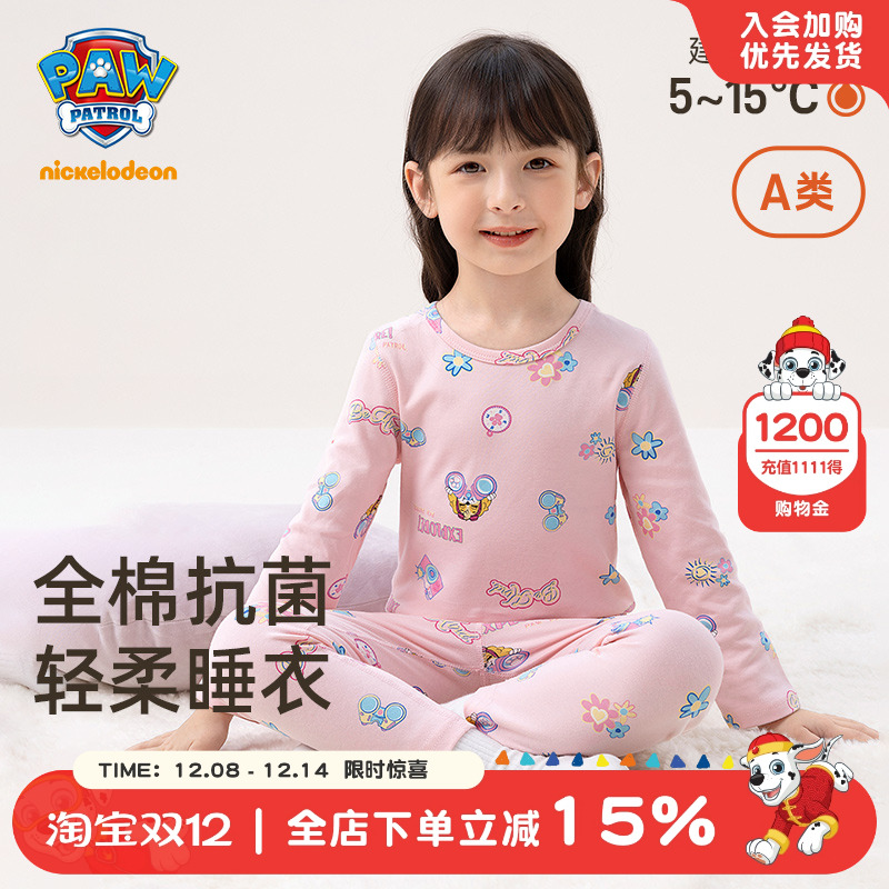 汪汪队女童睡衣秋季A类纯棉