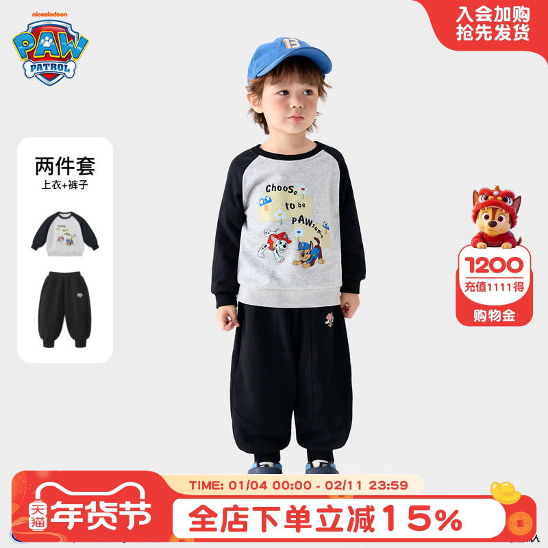 汪汪队男童卫衣套装春装2026新款儿童运动服春季时髦宝宝男孩衣服,童装/婴儿装/亲子装,套装,淘宝优惠券,粉丝福利购,淘宝优惠卷