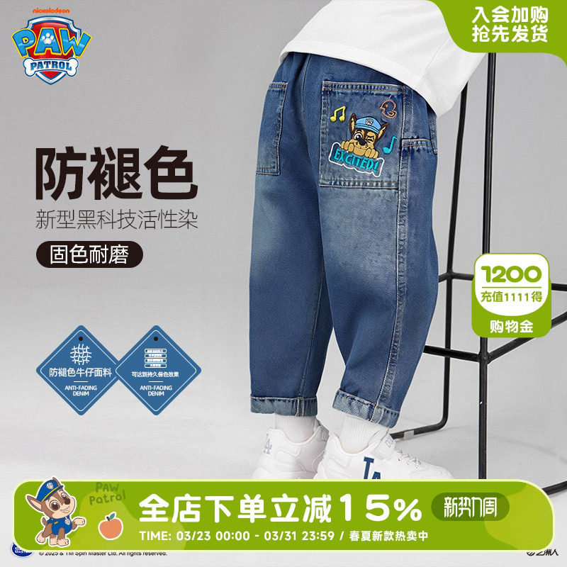 汪汪队男童加绒牛仔裤秋冬直筒水洗2026冬季儿童裤子中小童休闲裤