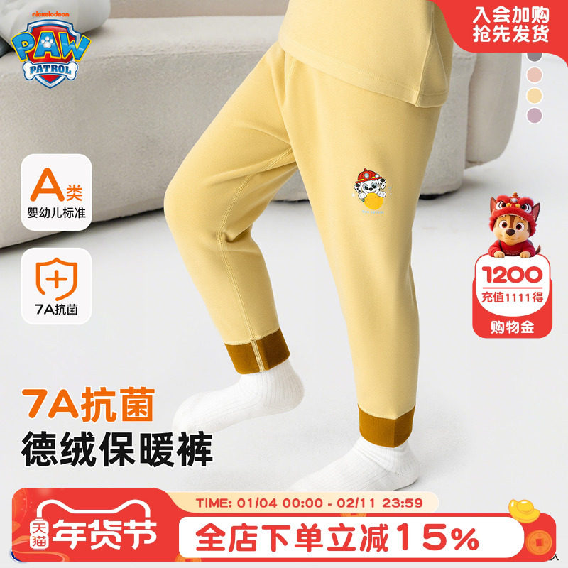 汪汪队儿童保暖裤秋冬男童德绒加厚秋裤女童内穿打底冬季睡裤裤子,童装/婴儿装/亲子装,保暖裤,淘宝优惠券,粉丝福利购,淘宝优惠卷